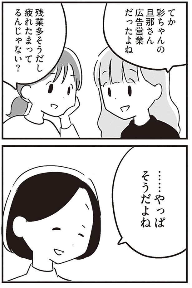やっぱそうだよね