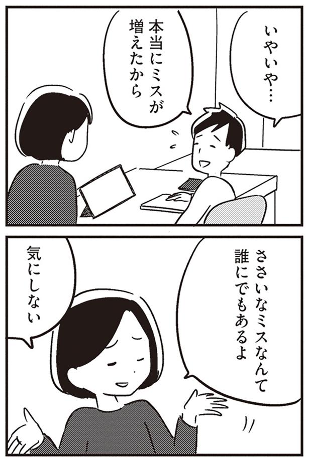 誰にでもあるよ