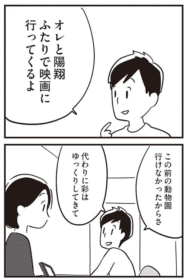 ゆっくりしてきて