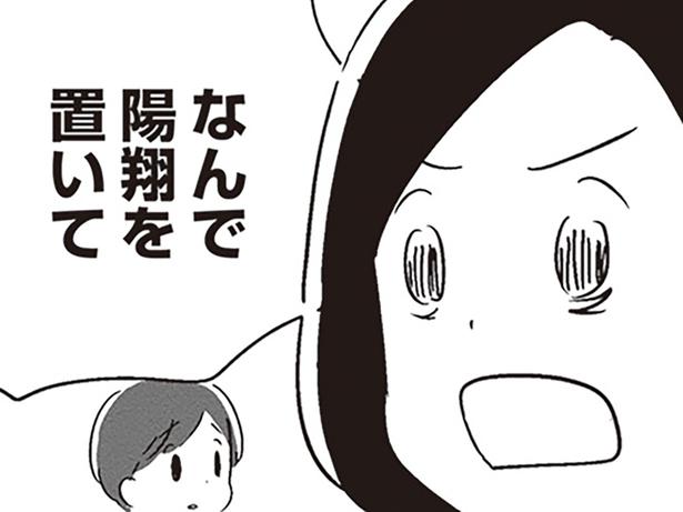 子どもを忘れた夫