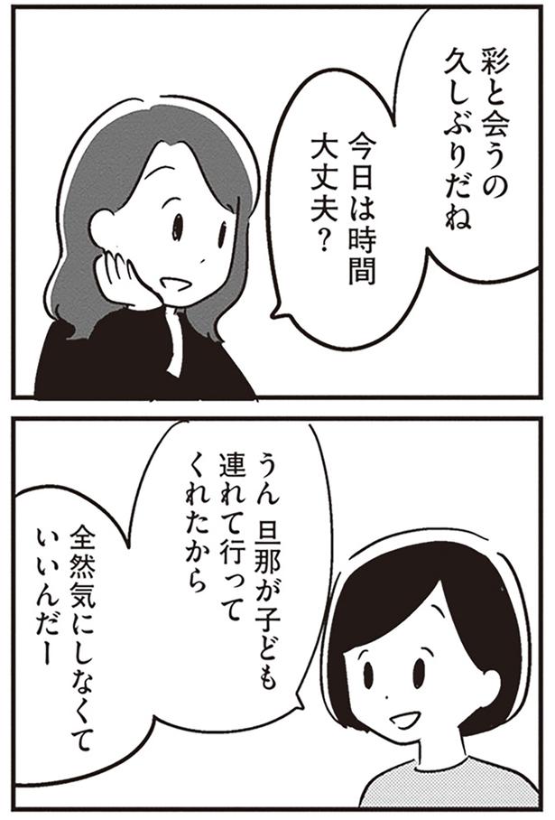 今日は時間大丈夫？