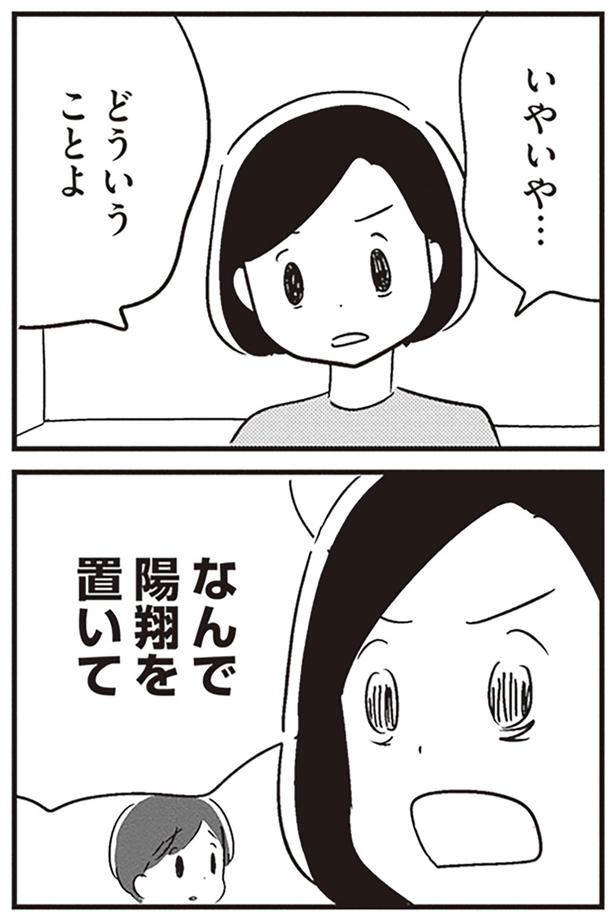どういうことよ
