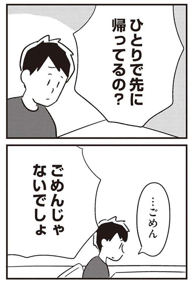 ごめんじゃないでしょ