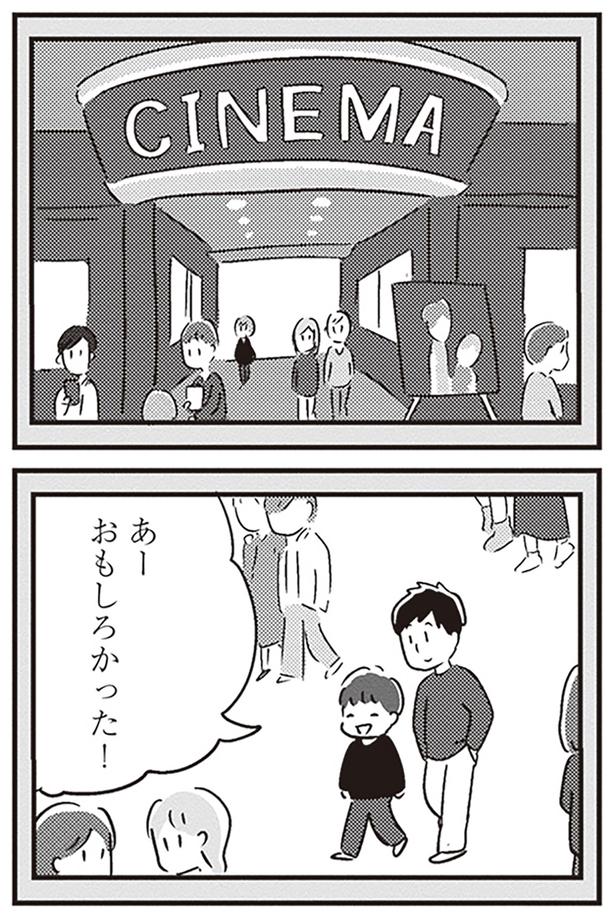 面白かった！