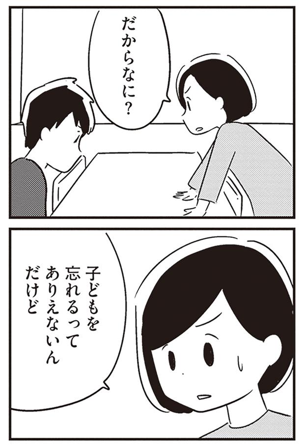 だからなに？