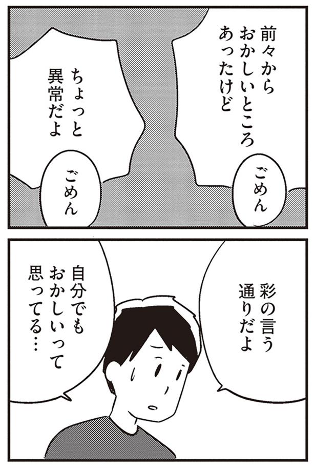 ちょっと異常だよ