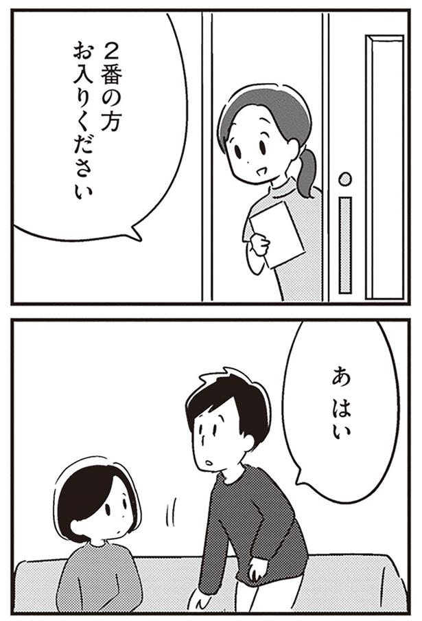 お入りください （C）吉田いらこ／KADOKAWA