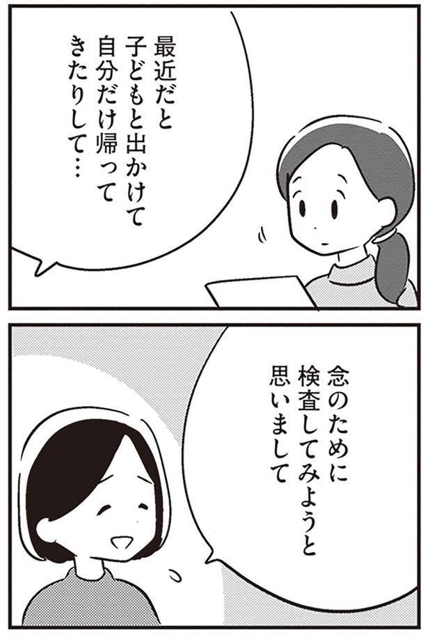 念のために （C）吉田いらこ／KADOKAWA