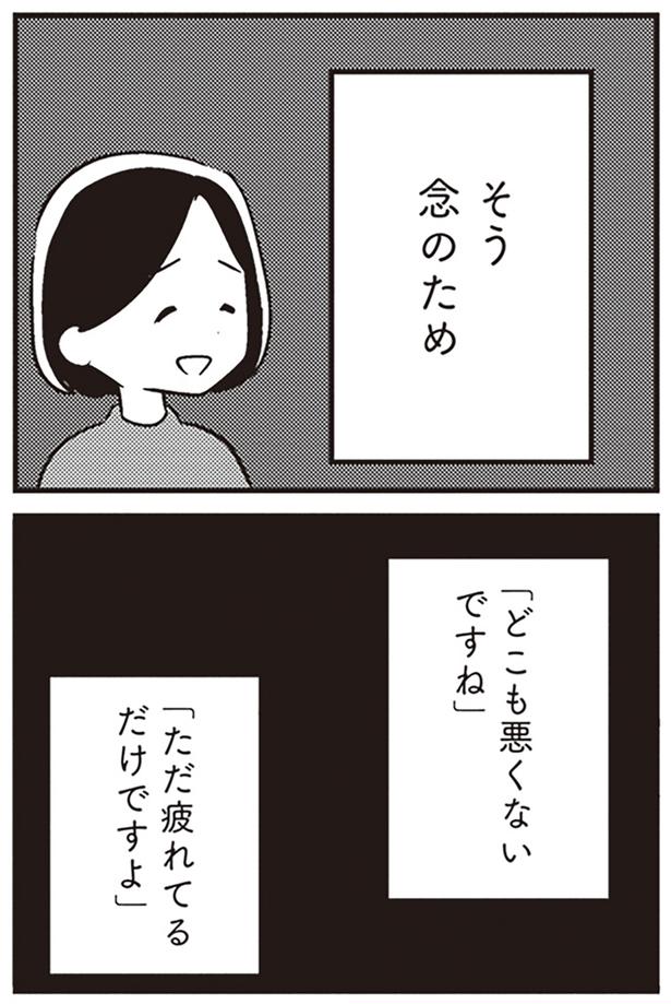 そう、念のため （C）吉田いらこ／KADOKAWA
