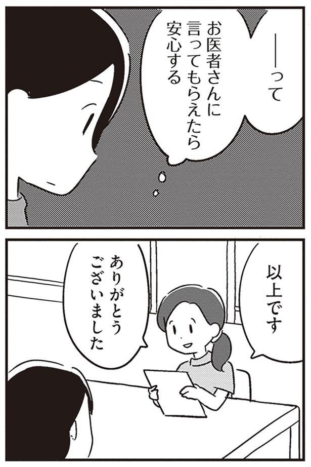 ありがとうございました （C）吉田いらこ／KADOKAWA