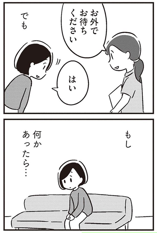 何かあったら… （C）吉田いらこ／KADOKAWA