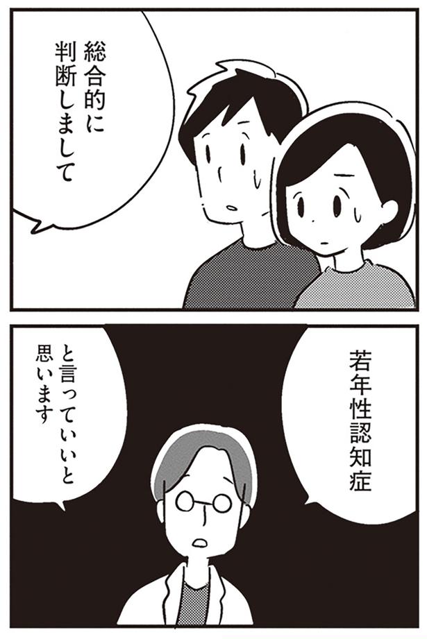 総合的に判断しまして （C）吉田いらこ／KADOKAWA