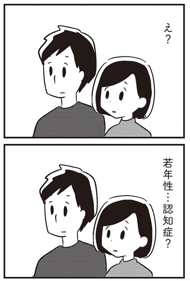 え？ （C）吉田いらこ／KADOKAWA