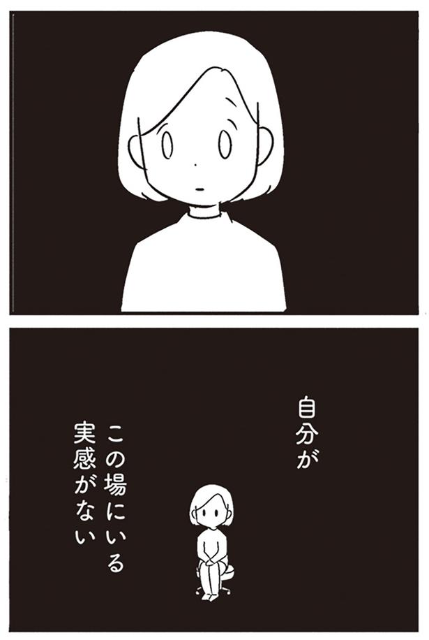 実感がない （C）吉田いらこ／KADOKAWA