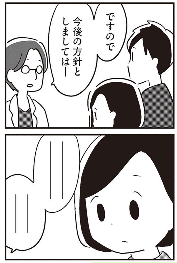 今後の方針としましては （C）吉田いらこ／KADOKAWA