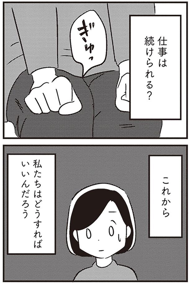どうすればいいんだろう （C）吉田いらこ／KADOKAWA
