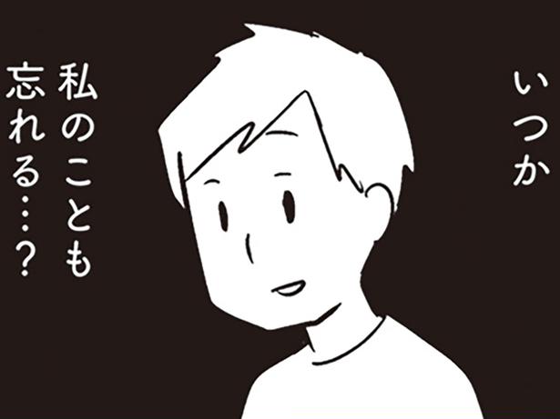 私のことも忘れる…？ （C）吉田いらこ／KADOKAWA
