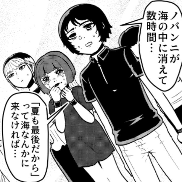 若者の安否を心配する友人たち