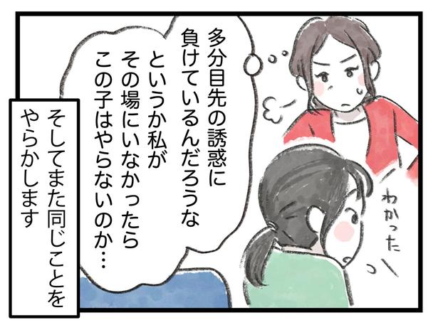 目先の誘惑に負けているんだろうな （C）きたがわなつみ／レタスクラブ