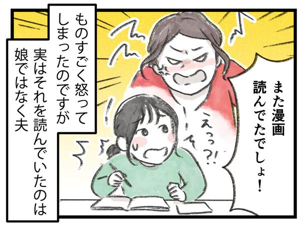 ものすごく怒ってしまったのですが （C）きたがわなつみ／レタスクラブ