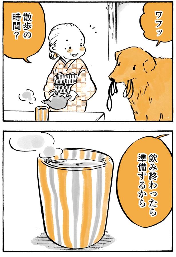 散歩の時間？