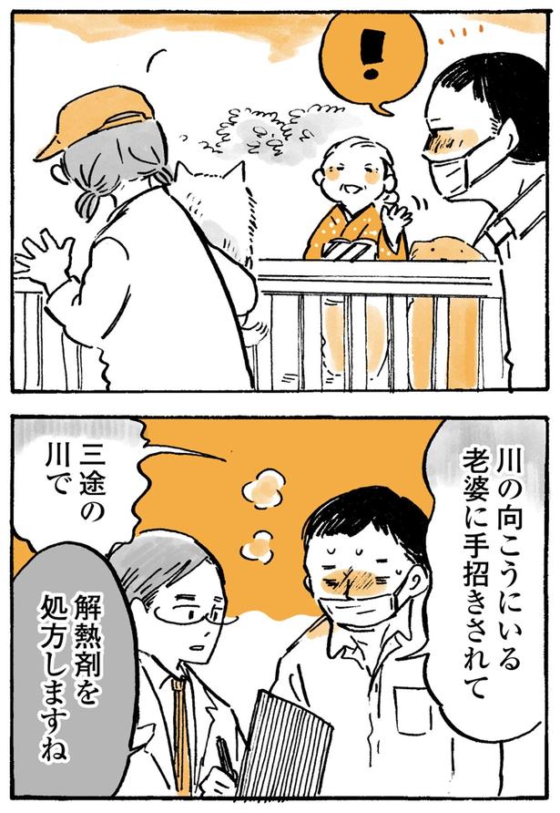 三途の川で