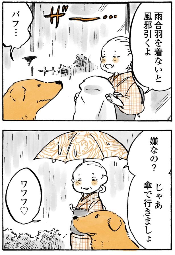 嫌なの？