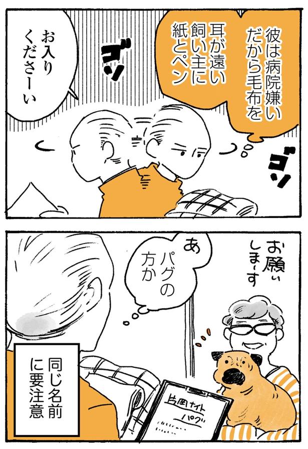 同じ名前に要注意