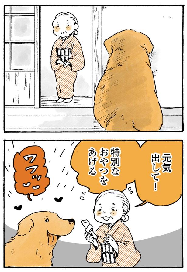 元気だして！