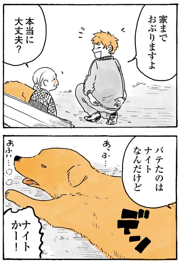 おぶりますよ