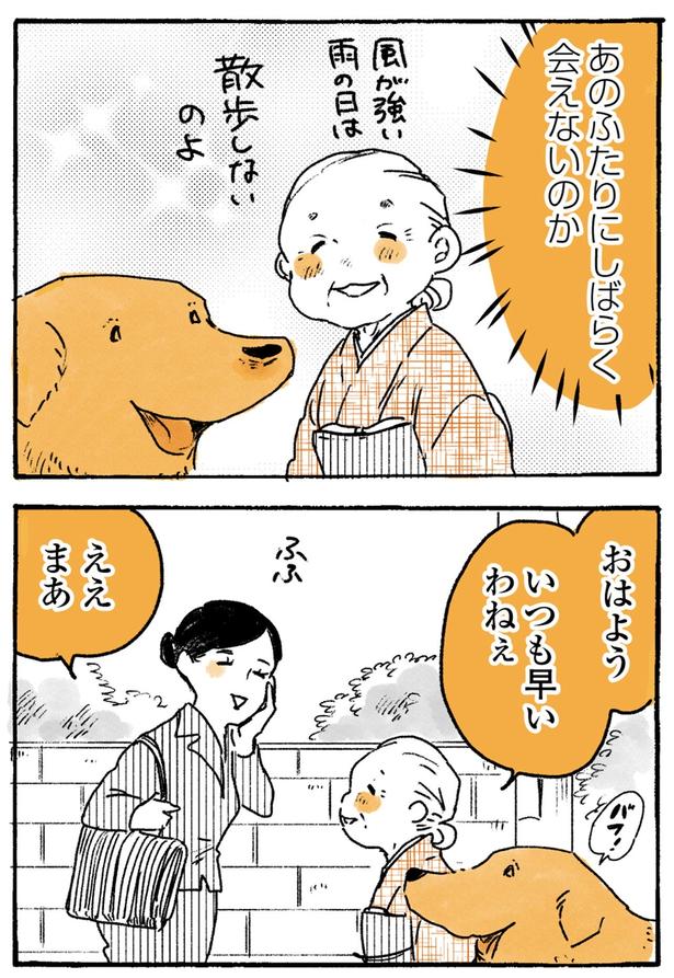 あのふたりにしばらく会えないのか