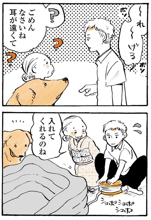 入れてくれるのね