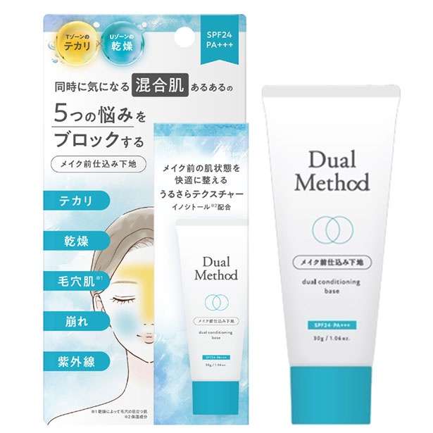 デュアルメソッド 混合肌用仕込み下地(30グラム／1650円)