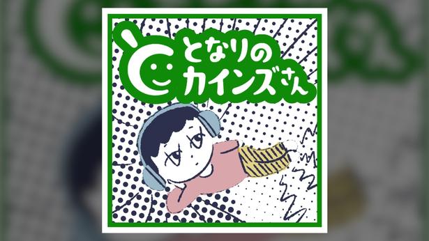 番組のカバーイラスト(アートワーク)は、大橋裕之が手がけた