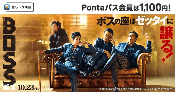 【au推しトク映画】への仲間入りも決定！