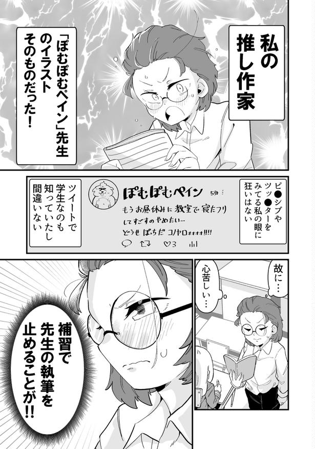 「先生×先生」(03)