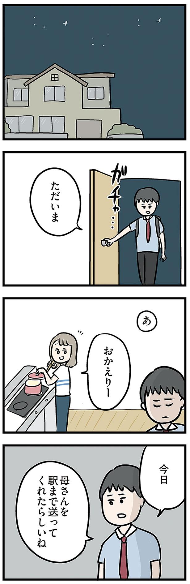夫がいても誰かを好きになっていいですか アヤの決断 最終回