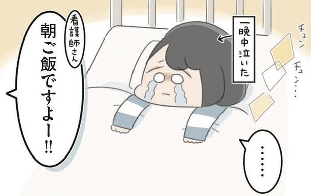 精神科病院で入院している高校生時代の作者・もつおさん