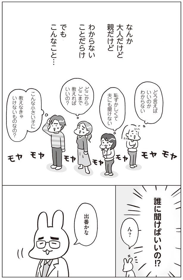 大人だけど、わからないことだらけ （C）フクチマミ、村瀬幸浩／KADOKAWA