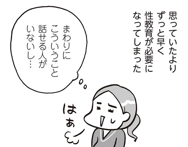 まわりにこういうこと話せる人がいないし… （C）フクチマミ、村瀬幸浩／KADOKAWA