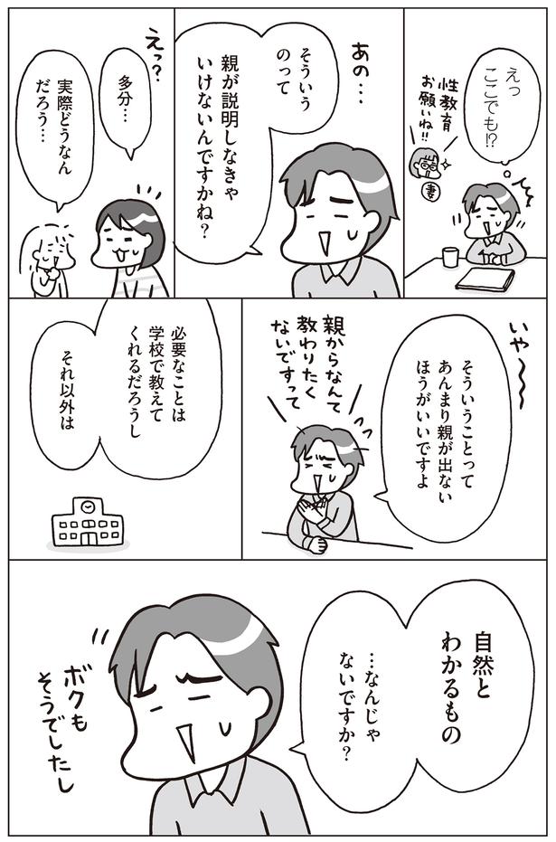 必要なことは学校で教えてくれる？ （C）フクチマミ、村瀬幸浩／KADOKAWA