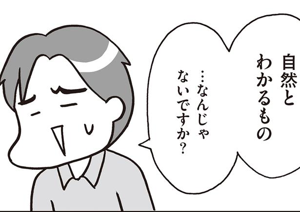 自然とわかるもの （C）フクチマミ、村瀬幸浩／KADOKAWA
