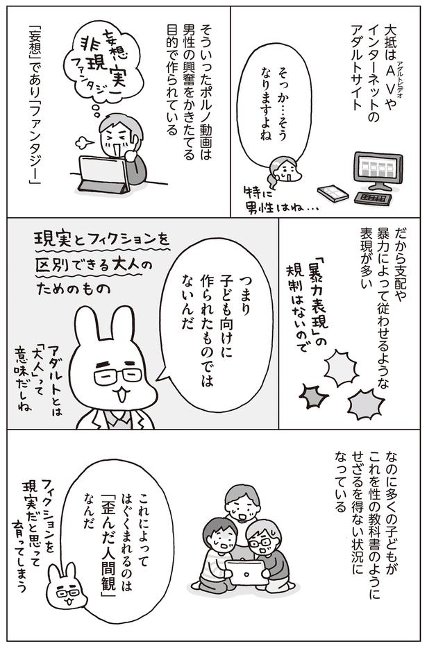 子ども向けに作られていないものを、教科書のようにせざるを得ない状況 （C）フクチマミ、村瀬幸浩／KADOKAWA