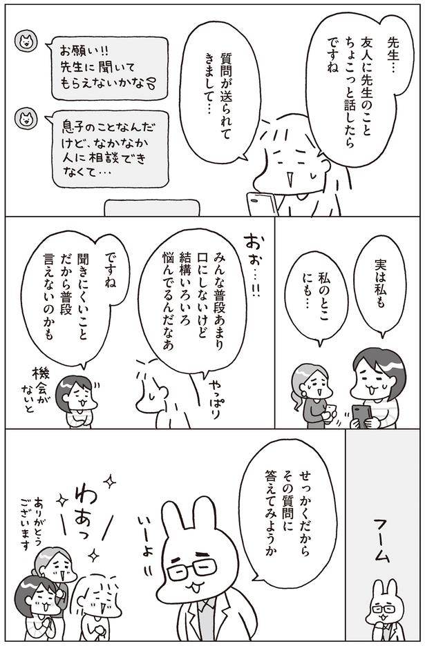 みんな口にしないけど、いろいろ悩んでいる