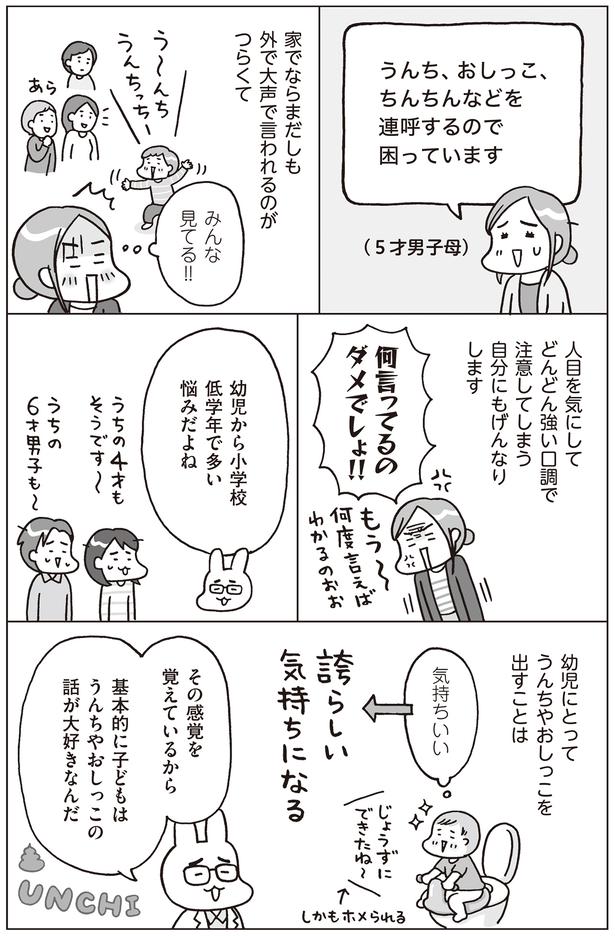 基本的に子どもはうんちやおしっこの話が大好き