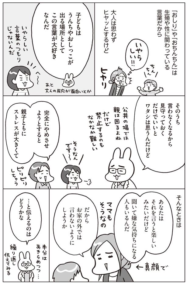 公共の場で困った場合