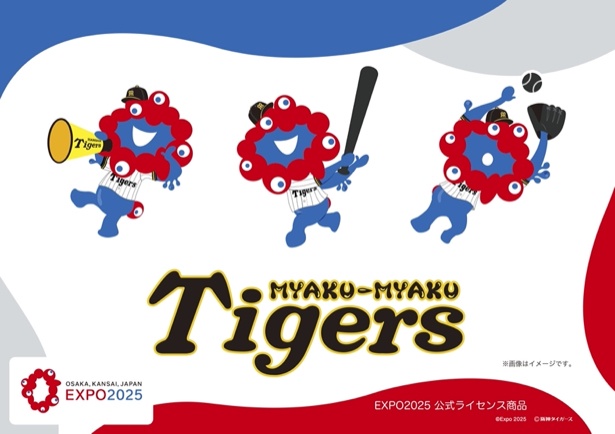 阪神タイガース2026 キービジュアル