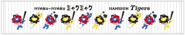 マフラータオル(ホワイト)