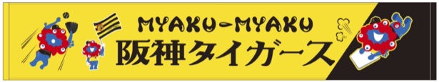 マフラータオル(イエロー)