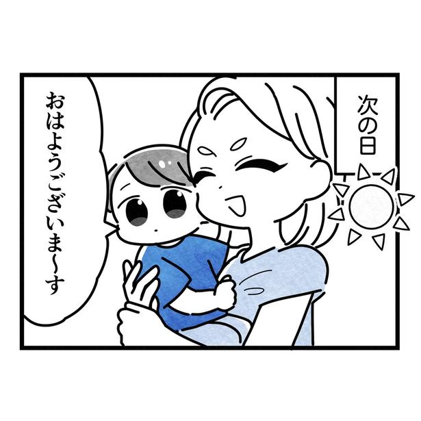 『保護者支援もアンタ達の仕事でしょ？』21-1